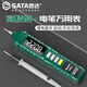 世達(dá)充電萬(wàn)用表智能自動(dòng)電筆電工維修專用工具小型便攜防燒電容萬(wàn)能表 D05949充電筆式萬(wàn)用表