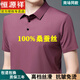 恒源祥品牌男士高檔100%桑蠶絲短袖t恤無痕寬松中老年休閑polo.衫夏季 71109玫紅色 XL 適合130 到150斤
