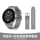 華為HUAWEI WATCH GT 3 Pro 灰色真皮表帶 46.6mm表盤(pán)健康管理  血氧自動(dòng)檢測復合硅膠灰色表帶套裝