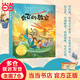 多選】精裝國際大獎兒童文學(xué) 美繪典藏版 7-9-10-12周歲讀物三四五六年級小學(xué)生課外閱讀書(shū)籍世界經(jīng)典名著(zhù)寒暑假書(shū)目青少年 會(huì )飛的教室