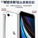 派欽適用于防摔手機(jī)殼6SPlus/7P/8P氣囊全包邊保護(hù)套SE2/3透明軟殼 款 【氣囊殼】單殼 蘋果6/6S