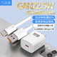 蘭沃港 適用華為充電器頭22.5W超級快充數據線(xiàn)充電線(xiàn)套裝 通用榮耀小米22.5W+1米Type-C線(xiàn)