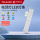 佛山照明（FSL）LED燈條吸頂燈燈芯磁吸光源改造替換H燈管50W 正白光 長520mm
