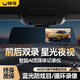 閑鳥行車記錄儀高清前后雙錄流媒體后視鏡免走線倒車影像攝像頭監(jiān)控 【4.5寸前后雙錄】標配+32G內存卡