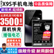 將頓品牌適用于vivo X9S電池大容量B-B7 步步高x9s更換手機全新電板擴容魔改vivox9s 適配:VIVO X9S電池【旗艦升級3500毫安】