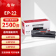 質(zhì)印EP-22硒鼓適用于佳能LBP800碳粉盒LBP810粉盒LBP1120激光打印機墨盒 EP-22/C4092A硒鼓