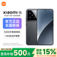 小米15 國(guó)家補(bǔ)貼  旗艦系列全新小米5G手機(jī) 徠卡影像 Xiaomi15 黑色 16GB+512GB 官方標(biāo)配