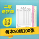 京嶼送貨單三聯(lián)定制收據出入庫單二聯(lián)無(wú)碳復寫(xiě)打印紙憑證賬單發(fā)貨訂貨出貨銷(xiāo)貨清單報銷(xiāo)單封面發(fā)票定做 送貨單/二聯(lián)/10本
