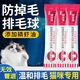 愛寵都貓咪化毛膏幼貓成貓化毛排毛吐毛調(diào)理腸胃魚油貓用營養(yǎng)膏貓條貓草 一盒裝120g【貓咪化毛專用】建議多盒