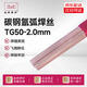 金橋焊材碳鋼TG50氬弧電焊絲ER70s-6焊條直條焊絲2.0mm5kg/盒