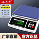 英衡精準電子秤工業(yè)用精密高精度電子臺秤克稱(chēng)重公斤電子稱(chēng)倉庫貨品稱(chēng)量磅秤30kg0.1g