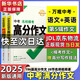 2025萬唯中考滿分作文熱點素材考前預(yù)測 名校?？几叻肿魑乃夭?初中作文高分范文精選現(xiàn)貨初一初二初三作文速用作文模板寫作技巧 出版社直發(fā) 萬唯官方旗艦店 中考滿分作文2025【語文+英語高分作文】