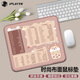 JPLAYER快捷鍵鼠標墊大號 office筆記本電腦辦公可愛(ài)卡通快捷鍵桌墊300*250*3mm