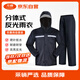 元棉 分體式反光雨衣雨褲 防暴雨套裝 執(zhí)勤防汛應(yīng)急交通防雨 中碼