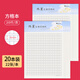 瑪麗（Maxleaf）20本作文紙稿紙方格紙400格學生用語文作文本考試用四百格申論格子紙小學生小方格信紙原稿本400字 20本/440頁/作文紙【400格/頁】