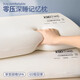 雅鹿枕頭護頸枕睡眠頸椎枕深度睡覺(jué)專(zhuān)用零壓慢回彈深睡por記憶棉枕芯 朵朵-白色記憶枕【中枕8cm一只裝】 42*70cm