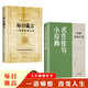 名言佳句小辭典+每日箴言一句話改變?nèi)松?冊(cè)）正版一句話點(diǎn)亮人生名人名言經(jīng)典語(yǔ)錄好詞好句大全勵(lì)志格言警句
