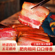 廣供天下 四川特產(chǎn)臘肉煙熏臘肉農家自制臘味五花臘肉 500g五花臘肉