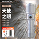 天火手電筒天使之眼強(qiáng)光超長續(xù)航led激光變焦超亮家用軍充電戶外專用