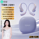 索愛(ài)（soaiy）GD61 開(kāi)放式AI智能掛耳式藍牙耳機真無(wú) 長(cháng)續航不入耳跑步音樂(lè )通話(huà)降噪蘋(píng)果華為小米手機通用Nano紫