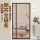 紗屋凈防蚊門(mén)簾側(cè)開(kāi)免打孔全磁條自粘紗窗磁性自吸入戶門(mén)磁吸防蠅紗簾 純色咖啡【新升級(jí)加粗加大磁條】 0cm*0cm 聯(lián)系客服定做