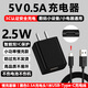 酷飛鯊5v0.5a充電頭5v500ma充電器2.5w慢充無線鼠標(biāo)藍(lán)牙耳機(jī)老人機(jī)早教機(jī)有聲書點(diǎn)讀筆電動牙刷剃須刀 黑色充電頭+1米USB-Type-C充電線