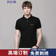 聽(tīng)衫閣 高端工作服定制t恤刺繡印logo 文化衫訂做 員工工衣 polo衫定制 黑色 2XL
