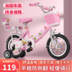 阿米達(dá)兒童自行車男女孩2-3-6-10歲小孩腳踏車輕便單車公主款小學(xué)生童車 高配粉【普通輔助輪+大禮包】 12寸適合身高80-105CM