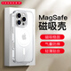悅可適用iPhone16Promax透明磁吸手機(jī)殼蘋果16Promax氣囊防摔保護(hù)套Magsafe充電防刮花不易發(fā)黃透明殼