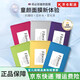 Fibroin泰國(guó)原裝進(jìn)口Fibroin菲必麗抗皺緊致補(bǔ)水保濕清爽童顏面膜10片/盒 銀色(玻尿酸補(bǔ)水保濕)35ml*10片
