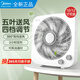 美的（Midea）電風(fēng)扇家用臺式鴻運扇雙向出風(fēng)客廳臺扇大風(fēng)力學(xué)生宿舍臺式轉頁(yè)扇辦公室桌面電風(fēng)扇便攜式落地扇 10吋 KYT25-22MW