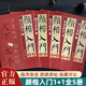顏楷入門(mén)1+1 全套5冊 顏真卿多寶塔碑顏勤禮碑 解析字體結構筆畫(huà)解析集字作品 顏體顏楷毛筆書(shū)法教程 顏真卿楷書(shū)入門(mén)練字帖 福建美術(shù)出版社