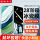 第一衛(wèi) DIVI【28°真防窺】適用華為mate60pro防窺手機(jī)膜mate60pro+/rs水凝膜防偷看全覆蓋非鋼化膜防摔保護(hù)膜