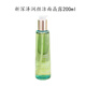 天芮TERRAKE新深澤潤(rùn)顏潔面水乳精華霜滋潤(rùn)補(bǔ)水提拉緊致抗衰實(shí)體正品 新深澤潤(rùn)顏潔面晶露200ml