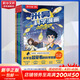 米吳科學(xué)漫畫(huà)·奇妙萬(wàn)象篇 全套32冊第一二三四五六七八輯任選  物理科學(xué)化學(xué)知識啟蒙趣味實(shí)驗科普百科課外讀物 6-12歲中小學(xué)生兒童暑假寒假課外閱讀老師推薦 新華正版 第一輯全4冊（1-4）