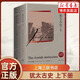 猶太古史 上下全2冊 (古羅馬)約瑟夫 著(zhù) 了解古代以色列歷史 上海三聯(lián)書(shū)店 正版書(shū)籍