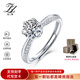 知尊一克拉莫桑鉆石單戒指女D色高檔結(jié)婚送女朋友生日禮物帶證書禮盒 半壁江山【免費刻字+寫賀卡】 開口可調(diào)節(jié)大小