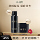 林清軒（Forest cabin）【試用小樣】時(shí)光修護柔膚液 精華霜中小樣組合 滋養保濕緊致抗皺 柔膚液30ml+精華霜6g