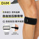 D&M日本進(jìn)口夏季髕骨帶護(hù)膝運(yùn)動(dòng)健身髕腱加壓跑步羽毛球籃球膝蓋登山