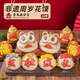 美聯(lián)升源頭直發(fā)周歲花饃抓周饅頭膠東餑餑滿月百天【醒獅茁壯成長10件】
