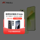 魅族（MEIZU）21 12GB+256GB 銳意青 1.74mm極窄四等邊直屏 驍龍8Gen3 2億像素 5G游戲?qū)W生拍照手機