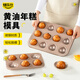 烤樂仕黃油年糕不粘栗子瑪?shù)铝漳＞?2連烤板栗蛋糕加厚烘焙烤盤烤箱