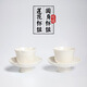 恒福古玉瓷茶杯組帶底座杯托陶瓷功夫茶具主人杯白瓷品茗杯家用喝茶杯 古玉瓷蓮花杯組60ml