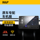 W&P適用于特斯拉屏幕鋼化膜 ModelY/3中控高清導(dǎo)航膜煥新3/Y屏保貼膜 【煥新3/Y】順滑磨砂丨中控屏+后排屏