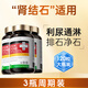 WARSA華硰德國原裝進口強力消石素膽腎結(jié)石特效化石溶石排石藥膽囊結(jié)石適用120粒 【腎結(jié)石適用】3瓶周期裝