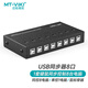 邁拓維矩（MT-viki）8口USB同步器8進(jìn)1出切換器電腦dnf多開(kāi)多控1控8USB鼠標(biāo)鍵盤(pán)共享器 MT-KM108-U
