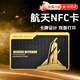 蟻恩三角洲行動(dòng)周邊三角洲鑰匙卡房卡金屬質(zhì)感nfc啟動(dòng)卡ios安卓均可用 金屬款（叮~）【總裁會(huì)客廳】