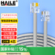 HAILE海樂 電話線4芯 HT-110-20M 純銅 成品跳線 帶水晶頭 灰色 20米