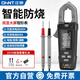 正泰（CHNT）數(shù)字鉗形表萬(wàn)用表高精度直流鉗流表智能電流表鉗表萬(wàn)能表