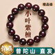 祥隱【普陀山直發(fā)】正宗小葉紫檀手串男天然印度文玩佛珠108顆禮物女 【檀品級-素圈】小葉紫檀-12mm